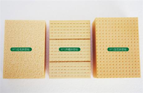 XPS挤塑板