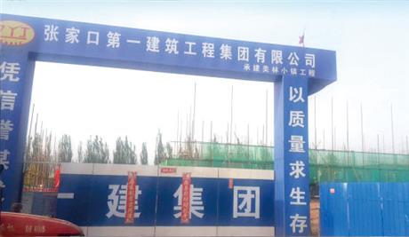 河南省张家口怀来县美林小镇二期项目